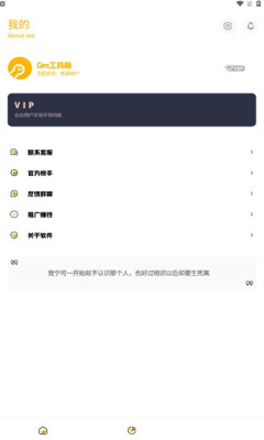 gm工具箱画质助手app截图2