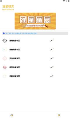 gm工具箱画质助手app截图3