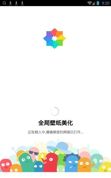 全局壁纸美化APP截图1