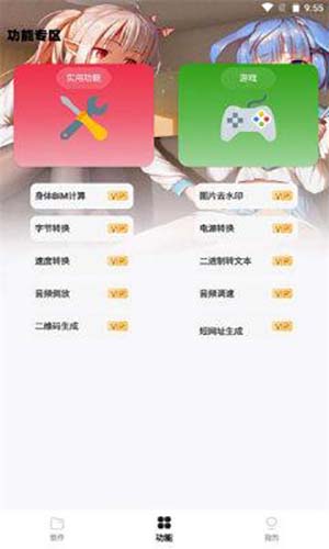 倾城软件库最新版本截图3