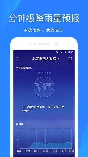 OPPO自带天气预报截图3