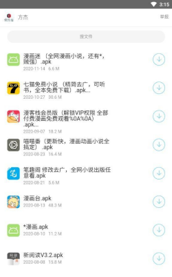 方杰软件库截图2