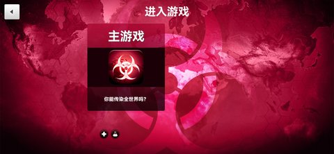 细菌公司全解锁最新版