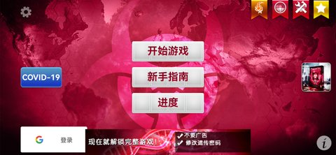 细菌公司全解锁最新版