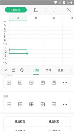 wps office最新版制作保存表格教程4