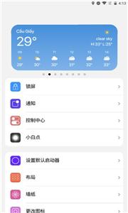 小浣熊软件库截图3