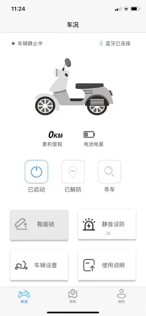 深远i智行app最新版截图2