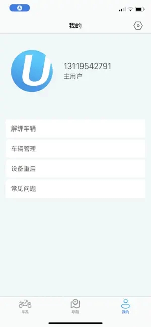 深远i智行app最新版截图3