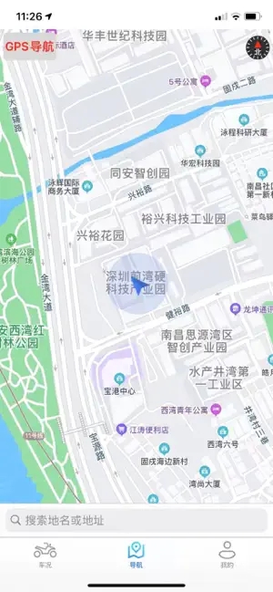 深远i智行app最新版截图1