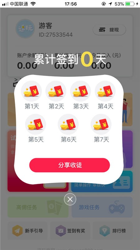 逗玩游戏盒截图2