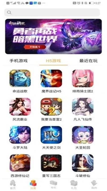 逗玩游戏盒截图3