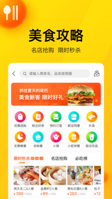 美团app