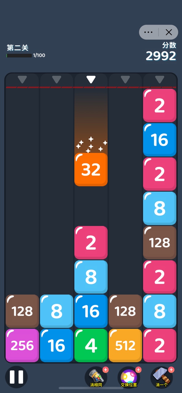 玩转2048截图3