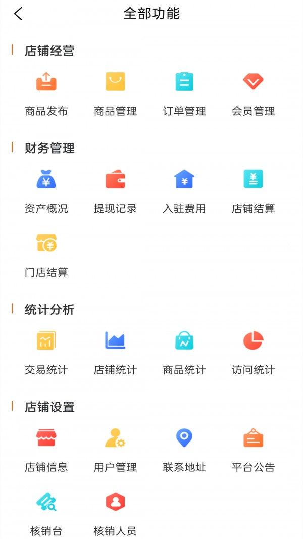 甘鹿商家版截图2