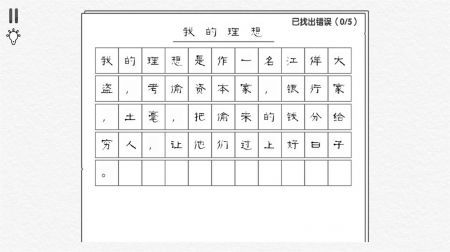 文字大玩家安装包截图1