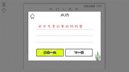 文字大玩家安装包截图3