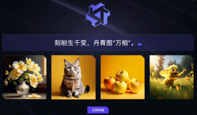 通义万相最新版截图2