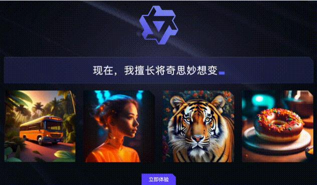 通义万相最新版截图3