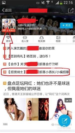 兴趣部落app如何申请酋长3