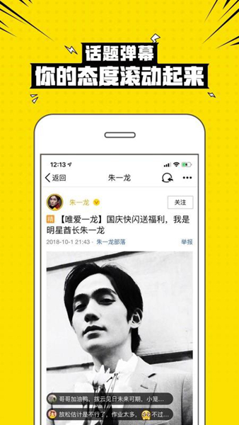 兴趣部落app截图1