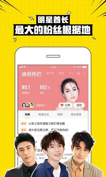 兴趣部落app截图2