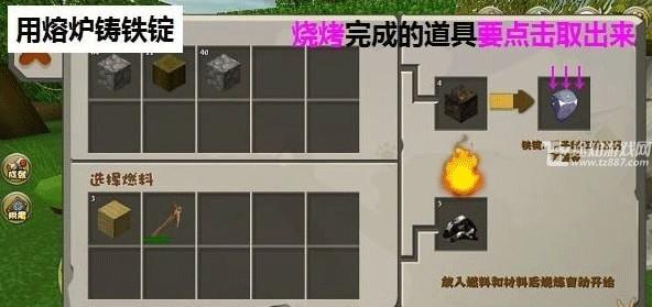 迷你世界无敌版无限迷你币版游戏攻略5