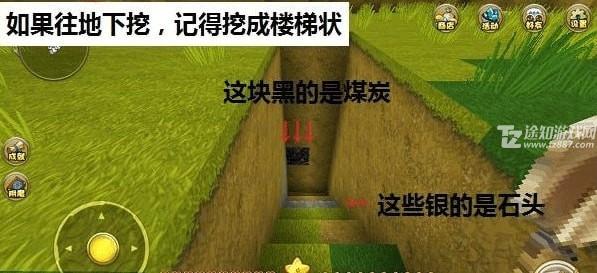 迷你世界无敌版无限迷你币版游戏攻略6