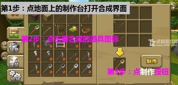 迷你世界无敌版无限迷你币版游戏攻略4