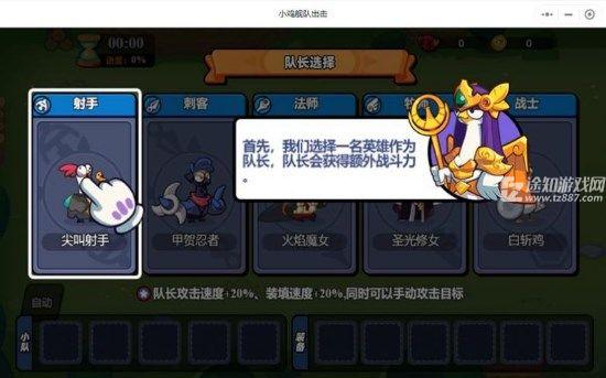 小鸡舰队出击无限钻石