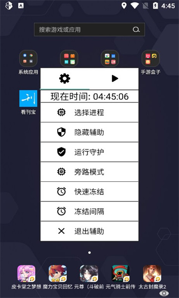 sky清酒测身高截图1