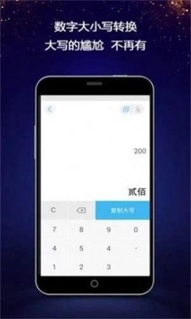 微信对话生成器免费版截图3