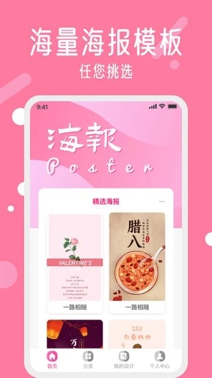 昵图网app免费版截图1