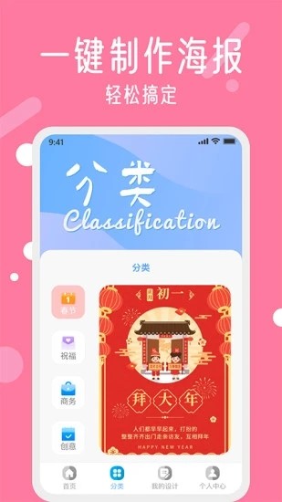 昵图网app免费版截图3