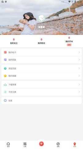 芥末社区app截图3