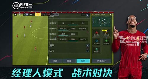 FIFA足球世界体验服游戏截图1