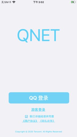 qnet2.1.5截图1