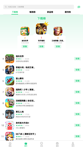 oppo游戏中心app截图1