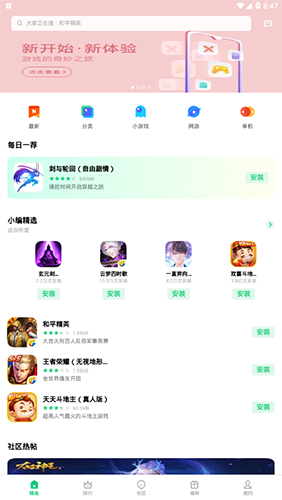 oppo游戏中心app截图3