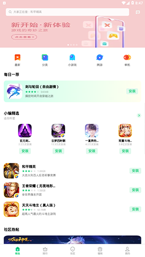 oppo游戏中心app