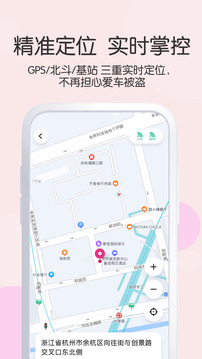 爱玛智行截图2