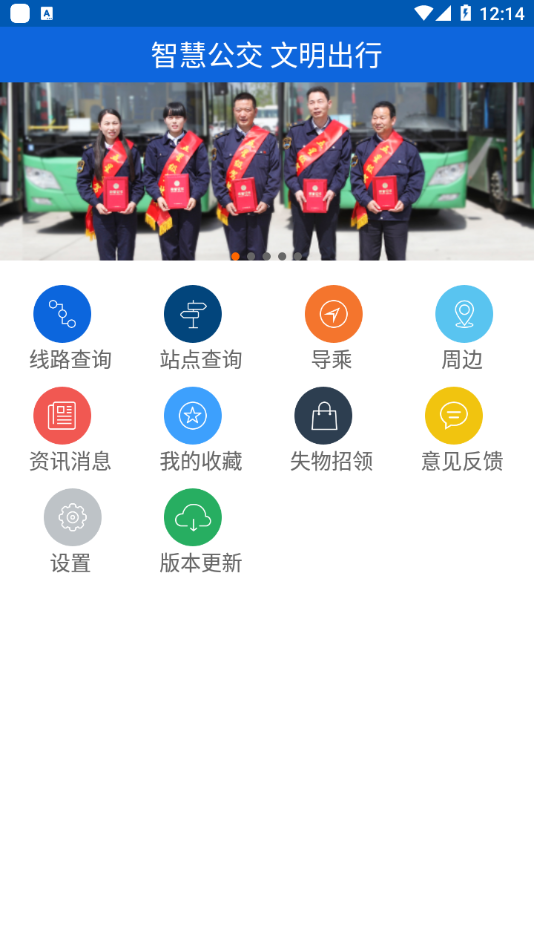 六安公交截图2