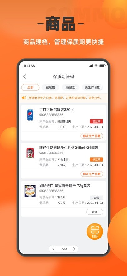 如意门店助手旧版截图2