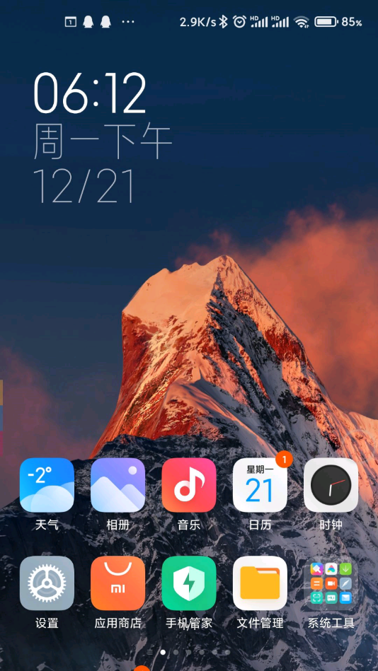 MIUI14雪山超级壁纸截图1