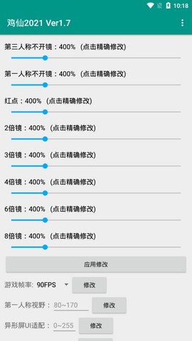 鸡仙3.0版截图2