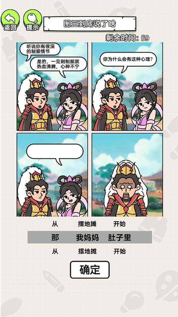 帮帮老妹截图2