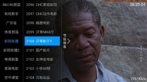 梅林IPTV