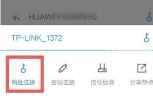 WiFi万能钥匙2023查看密码方法1