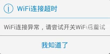 WiFi万能钥匙2023破解不了密码怎么办