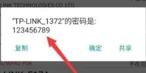 WiFi万能钥匙2023查看密码方法3