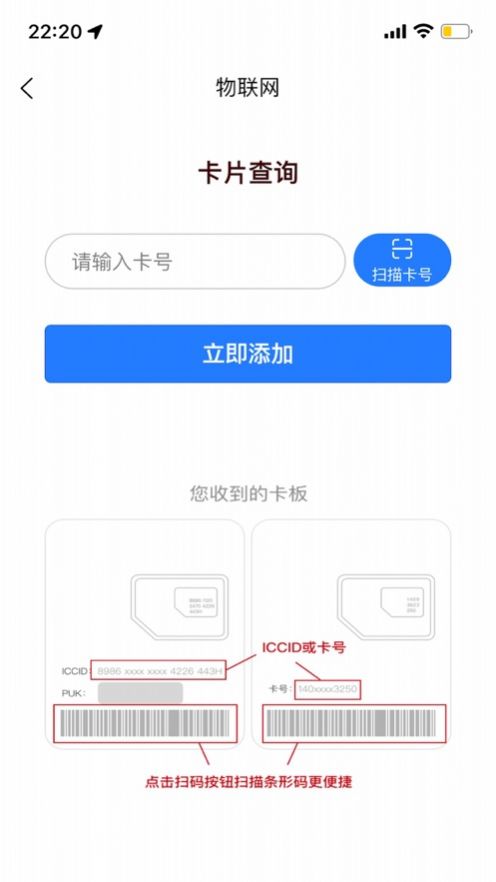 易联通信截图2